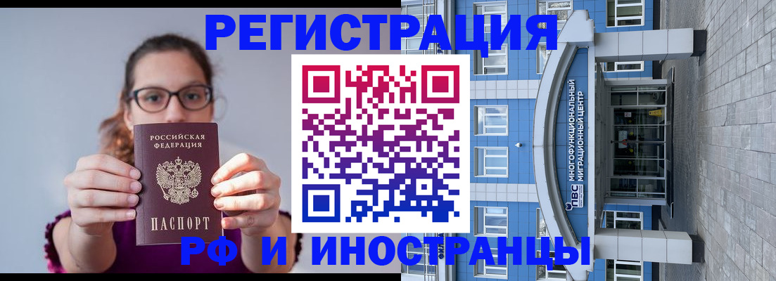 прописка для школы в Зее