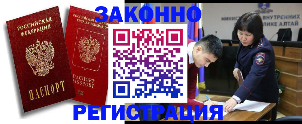 прописка ребенка в Зее